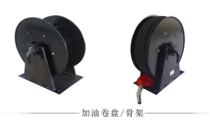 25米自動回轉加油卷盤及骨架 25米自動回轉加油卷盤及骨架