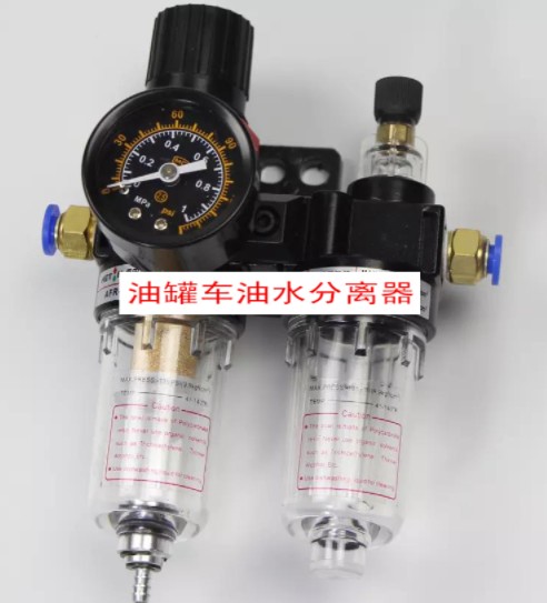 油罐車(chē)油水分離器圖片 油罐車(chē)油水分離器圖片