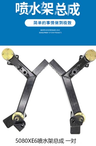 中聯環衛車5080XE6擺臂噴水架總成 中聯環衛車5080XE6擺臂噴水架總成