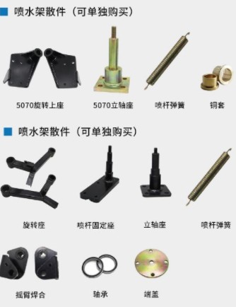 中聯環衛車5080XE6擺臂噴水架總成 中聯環衛車5080XE6擺臂噴水架總成